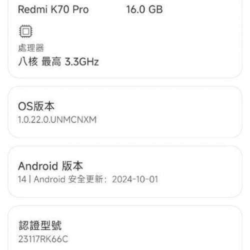 9成新 有盒 國行 Redmi 紅米K70 Pro - (Snapdragon 8 Gen 3, 16+512G, 5000 万像素...
