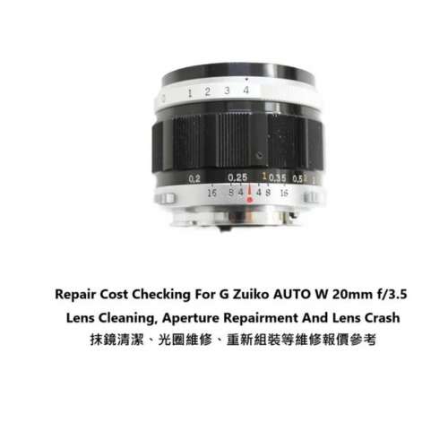 Repair Cost Checking For Olympus G.Zuiko Auto-W 20mm F/3.5 Lens Cleaning