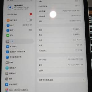 🧧歲晚特別優惠🧧💥二手iPad PRO 4 256GB/128GB 12.9&rdquo; (M2)🛜WIFI💥‼️數量有限售...