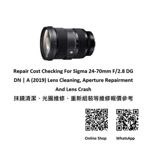 Repair Cost Checking For Sigma 24-70mm F/2.8 DG DN | A (2019) Lens Cleaning