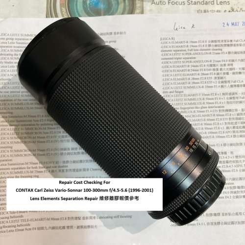 Repair Cost Checking For CONTAX Vario-Sonnar 100-300mm f/4.5-5.6 維修離膠報價參...