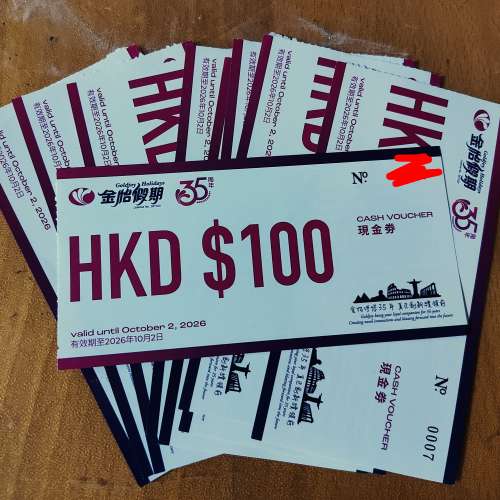 金怡假期 goldjoy holiday $750 = 1000 現金券 旅行 旅行團 報團
