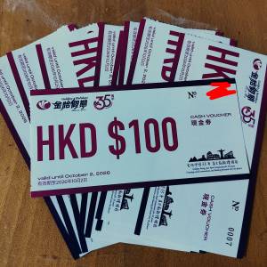 金怡假期 goldjoy holiday $750 = 1000 現金券 旅行 旅行團 報團