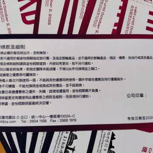 金怡假期 goldjoy holiday $750 = 1000 現金券 旅行 旅行團 報團