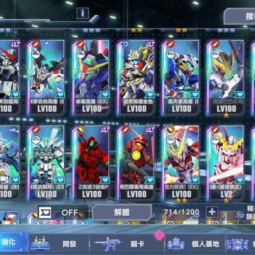 SD高達g世代永恆 60RANK帳號