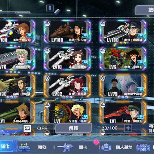 SD高達g世代永恆 60RANK帳號