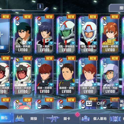 SD高達g世代永恆 60RANK帳號