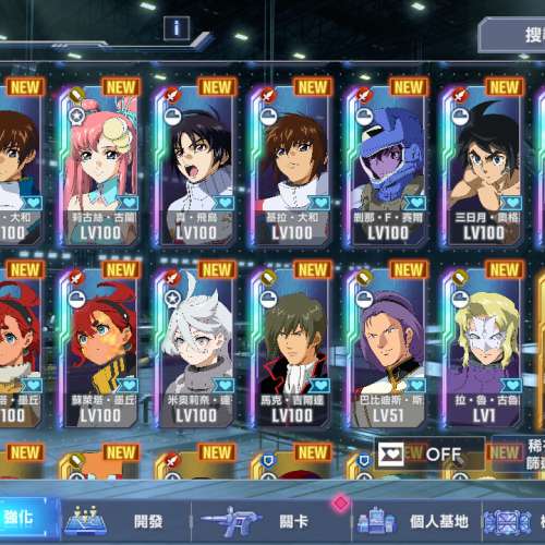 SD高達g世代永恆 60RANK帳號