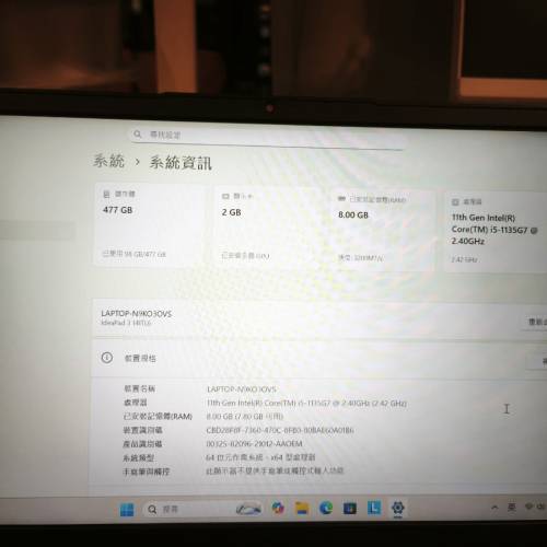 Lenovo ideapad 3 14ITL6 14吋手提電腦