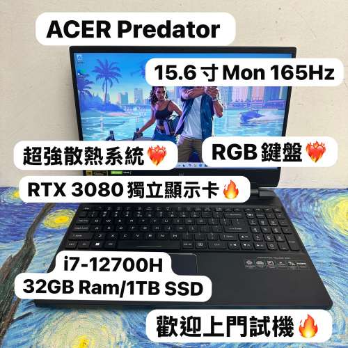 (Acer RTX3080 頂級電競機🔥) Acer  Predator i7-12700H/8,16,32GB Ram/128,256,51...
