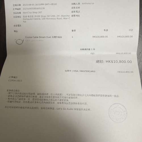 crystal cable dream duet