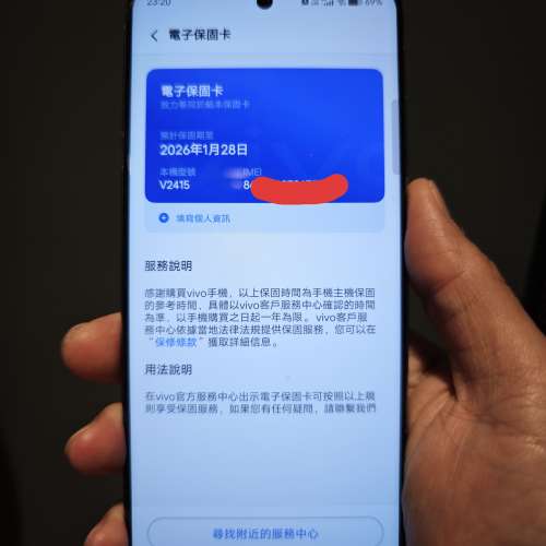Vivo x200 台灣版本 12+256 淨機95新