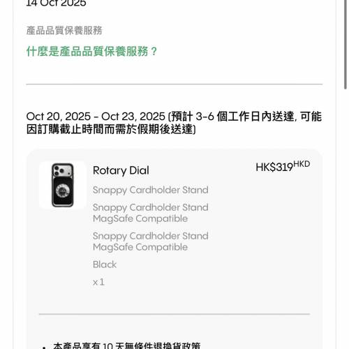 Casetify卡套支架