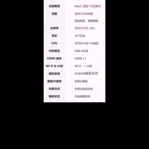 4K 投影機 Projector