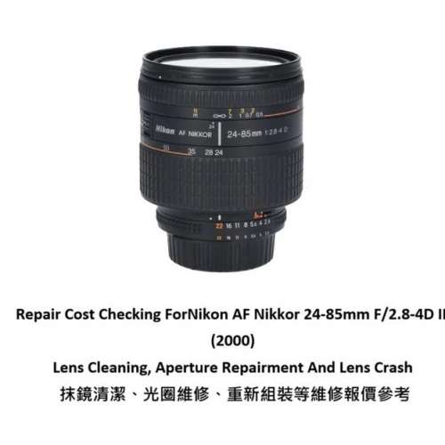 Repair Cost Checking For Nikon AF Nikkor 24-85mm F/2.8-4D IF (2000) Lens Clean