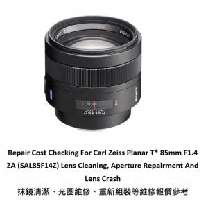 Repair Cost Checking For Carl Zeiss Planar T* 85mm F1.4 ZA (SAL85F14Z) Lens