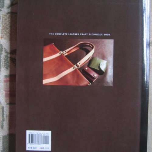 《絕版》皮革工藝 技法百科 完整版（高橋矩彥 編集、繁體中譯本）