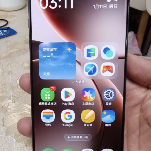 OPPO Find X9 Pro 16+512GB 國行