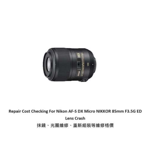 Repair Cost Checking For Nikon AF-S DX Micro NIKKOR 85mm F3.5G ED Lens Cleaning