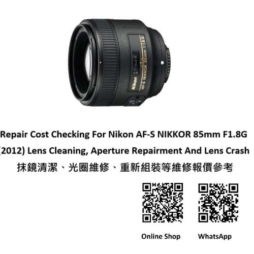 Repair Cost Checking For Nikon AF-S NIKKOR 85mm F1.8G (2012) Lens Cleaning
