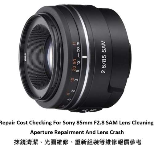 Repair Cost Checking For Sony 85mm F2.8 SAM Lens Cleaning, Aperture Repairment