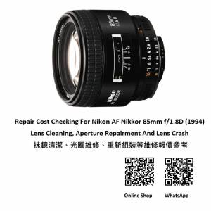 Repair Cost Checking For Nikon AF Nikkor 85mm f/1.8D (1994) Lens Cleaning