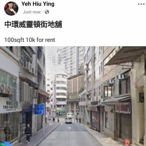 中環威靈頓街地舖