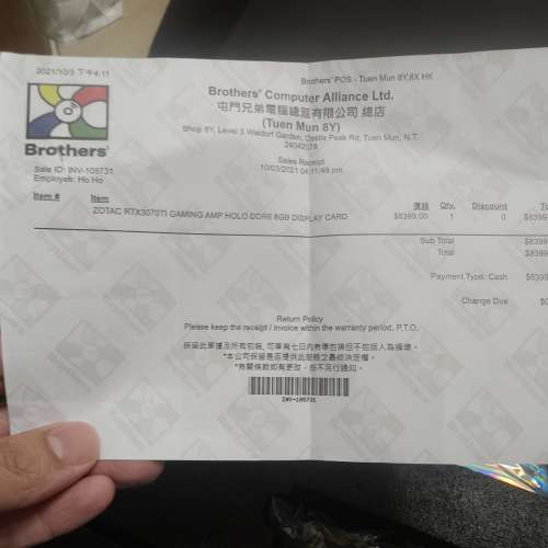 ZOTAC GEFORCE RTX 3070TI  8GB 地鐵交易有盒有單