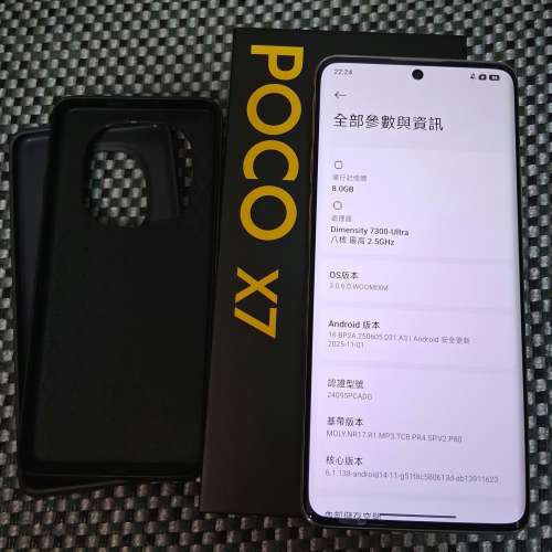POCO X7 5G 8+256GB港行