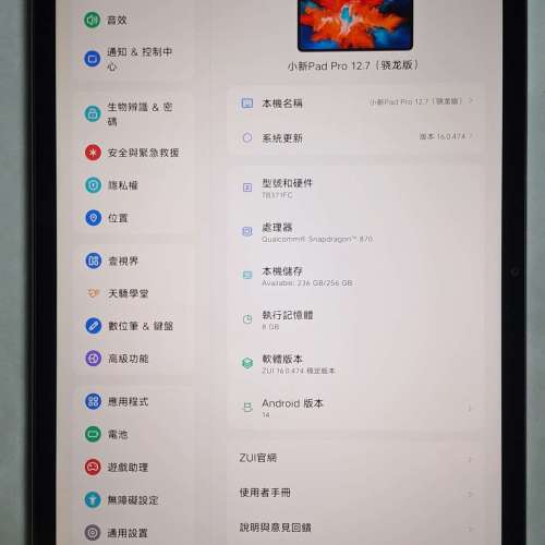 不議價 小新Pad pro 12.7 256GB