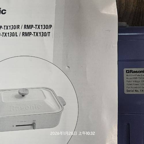 全新樂信多功能電熱盤