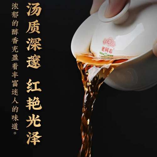 老同志2021年百年特製金磚 600克/餅 熟茶磚茶 普洱茶