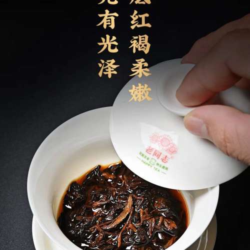 老同志2021年百年特製金磚 600克/餅 熟茶磚茶 普洱茶