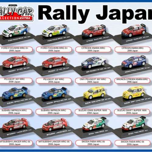 CMS 1/64 Japan Rally Car Collection Extra 全16種 日本拉力賽車套裝