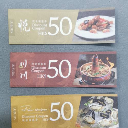 LUBUDS $50現金優惠券3張