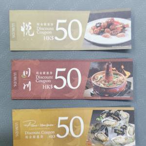 LUBUDS $50現金優惠券3張