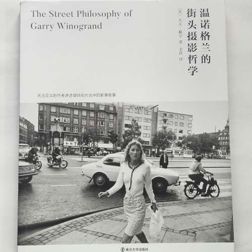 溫諾格蘭的街頭攝影哲學