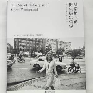 溫諾格蘭的街頭攝影哲學