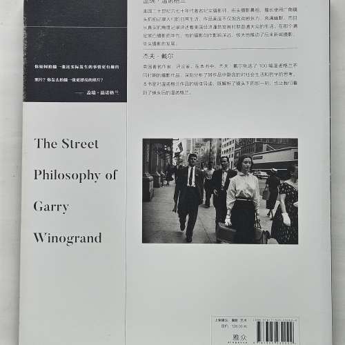 溫諾格蘭的街頭攝影哲學