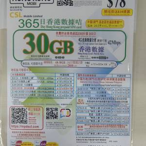 香港 Mobi 365日香港數據SIM卡