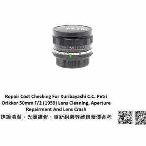 Repair Cost Checking For Kuribayashi C.C. Petri Orikkor 50mm F/2 (1959) Lens