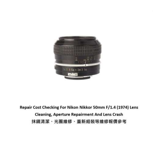 Repair Cost Checking For Nikon Nikkor 50mm F/1.4 (1974) Lens Cleaning