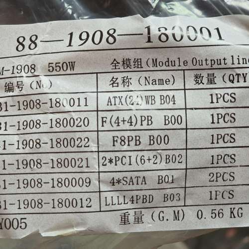 Cooler Master MWE Gold 550W V2 全模組