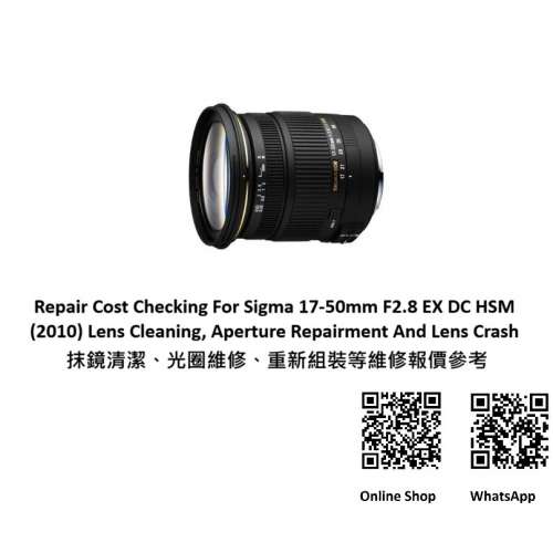 Repair Cost Checking For Sigma 17-50mm F2.8 EX DC HSM (2010) Lens Cleaning