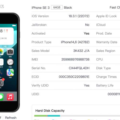 100%電池健康 iPhone se3 2022 se 3 64GB 全原裝 淨機黑色 14日可退 議價不回 WHAT...