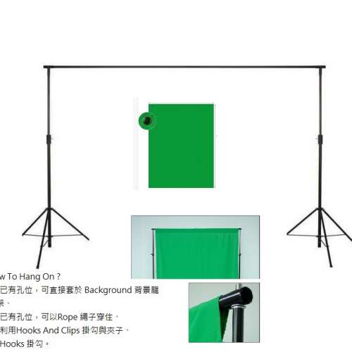 2M(H) x 3M(W) Studio Support Stand With Chromakey Green Backdrop - 龍門架連有...