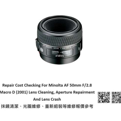 Repair Cost Checking For Minolta AF 50mm F/2.8 Macro D (2001) Lens Cleaning