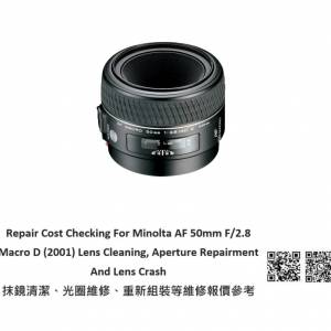 Repair Cost Checking For Minolta AF 50mm F/2.8 Macro D (2001) Lens Cleaning