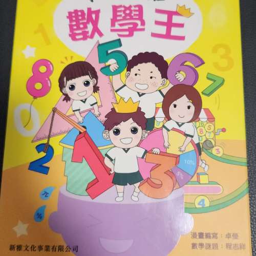 《鬥嘴一班》學習系列（一套4冊）