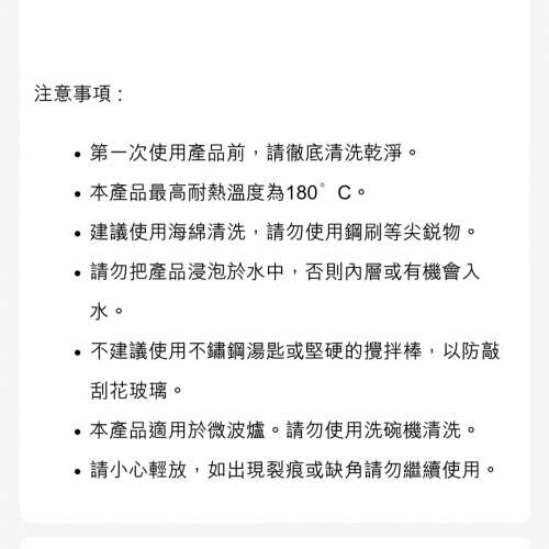 全新 合味道雙層玻璃杯一個（配料款式）